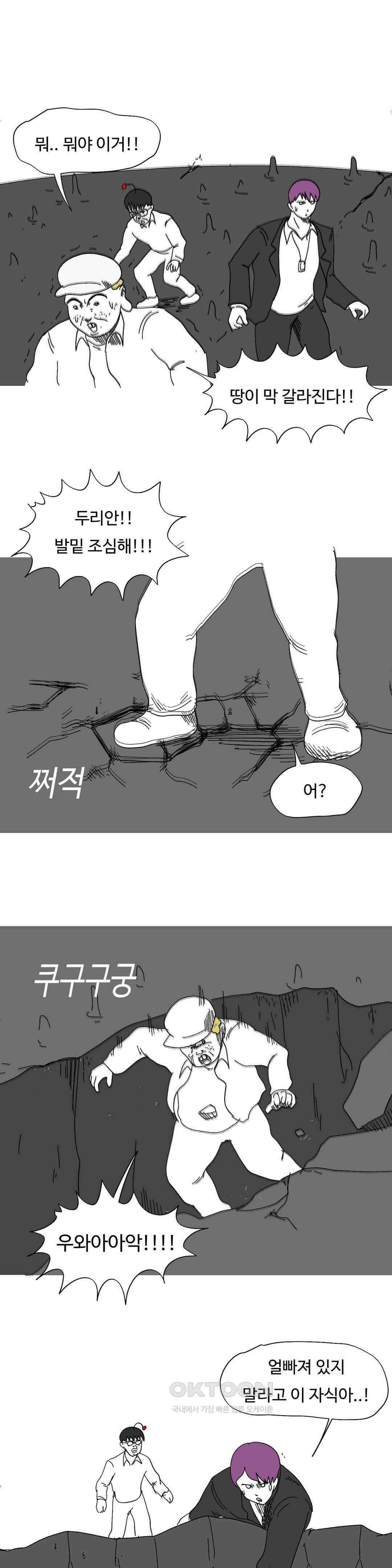 브리아노의 연구소 125화 어수선한 마 3