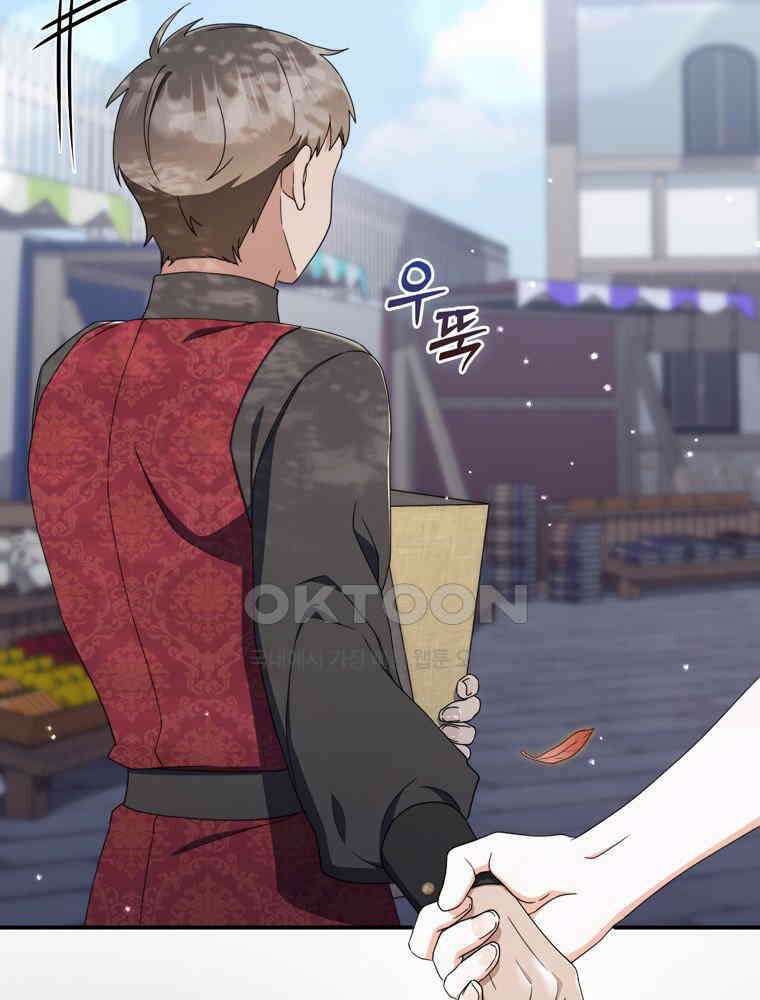 남편의 말대로 정부를 들였다 54화 28
