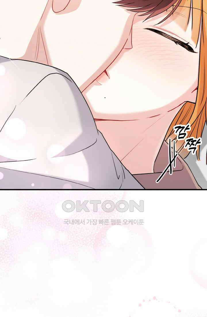 대체불가 키스신 51화 5