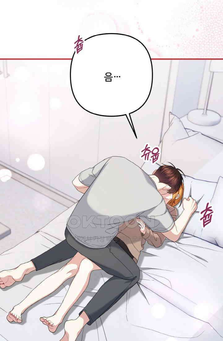 대체불가 키스신 51화 6