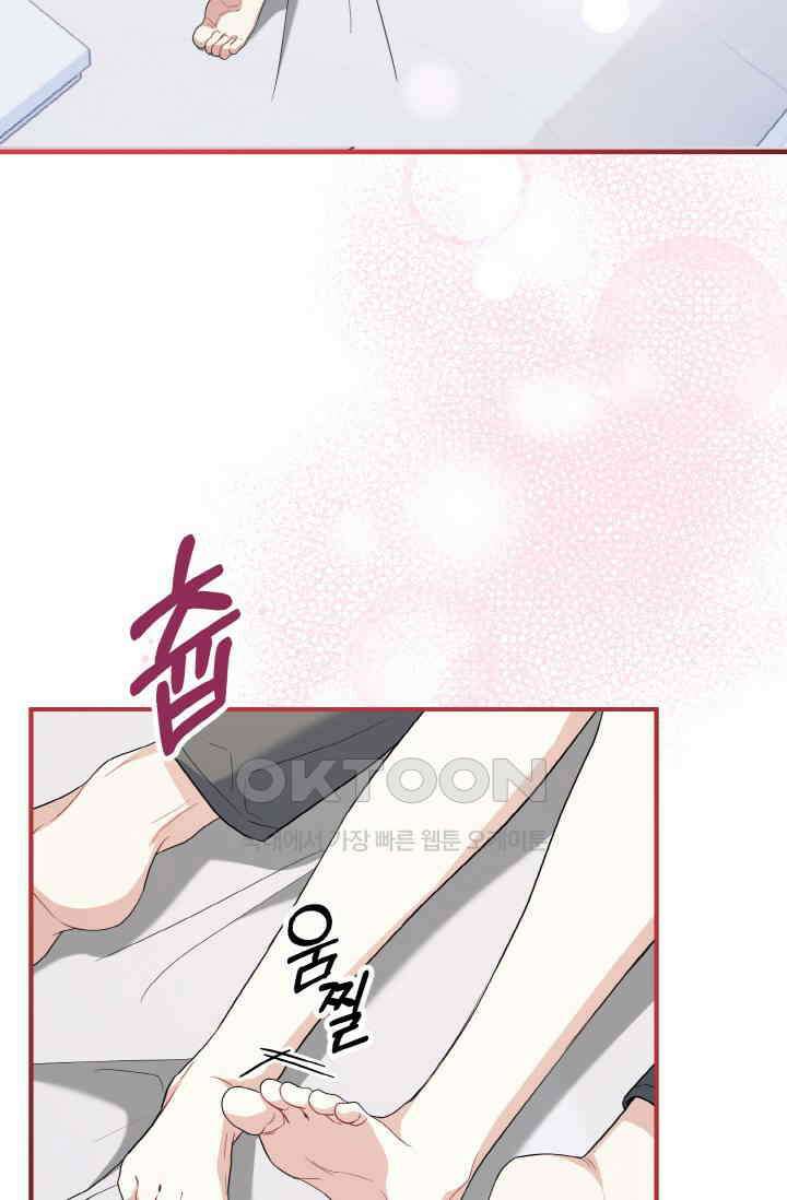 대체불가 키스신 51화 7