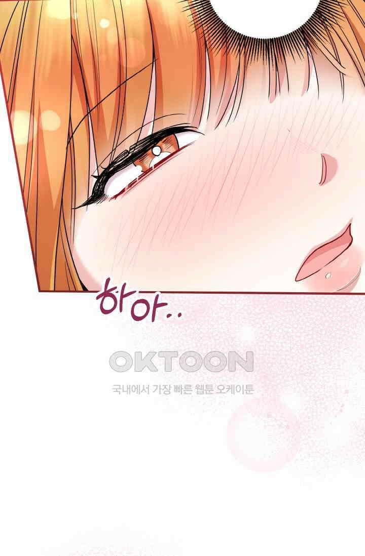 대체불가 키스신 51화 9