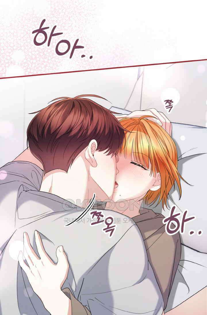 대체불가 키스신 51화 10