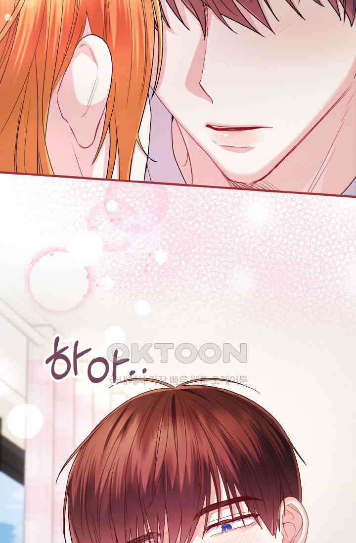 대체불가 키스신 51화 12