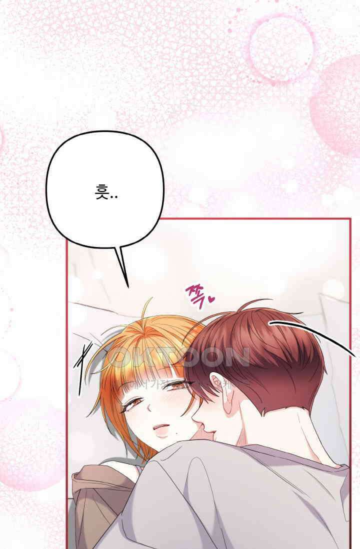 대체불가 키스신 51화 14