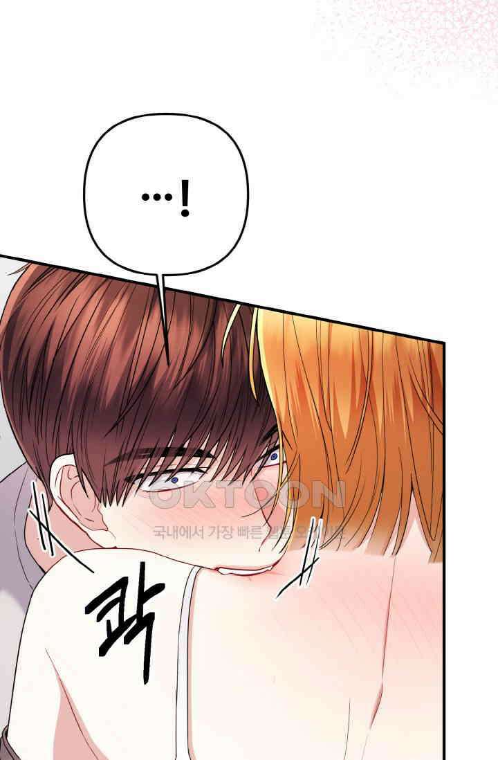 대체불가 키스신 51화 17