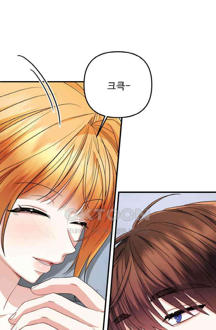 대체불가 키스신 51화 36
