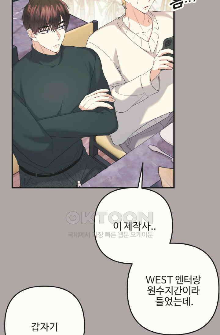 대체불가 키스신 51화 39
