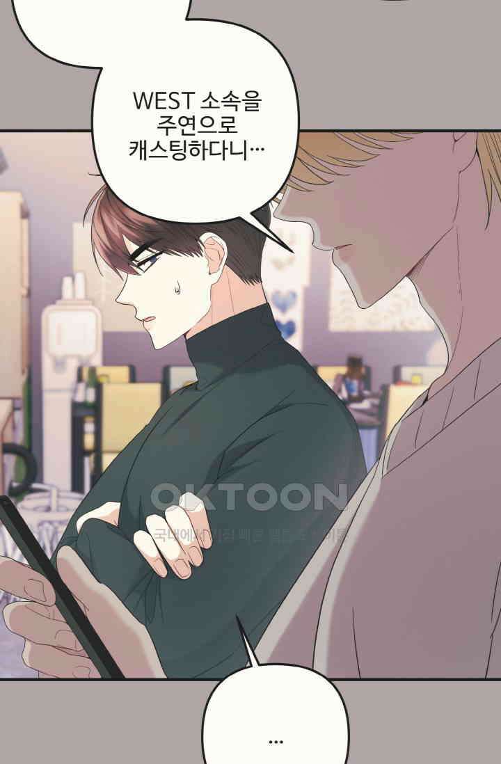 대체불가 키스신 51화 40
