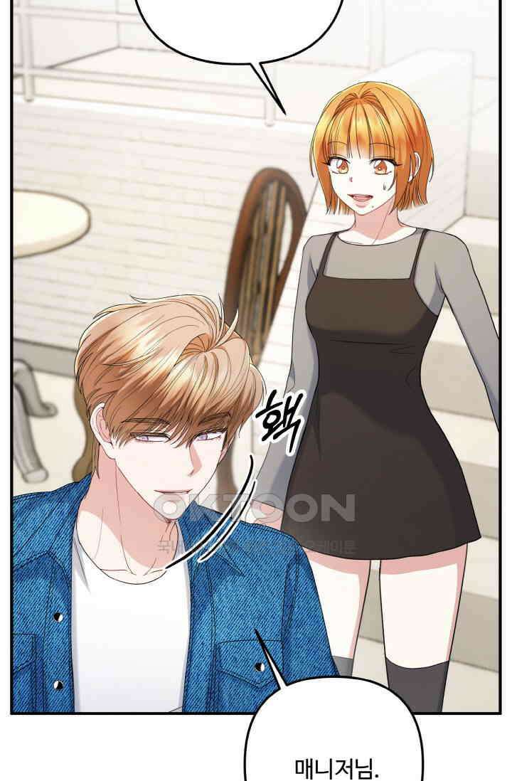 대체불가 키스신 51화 45
