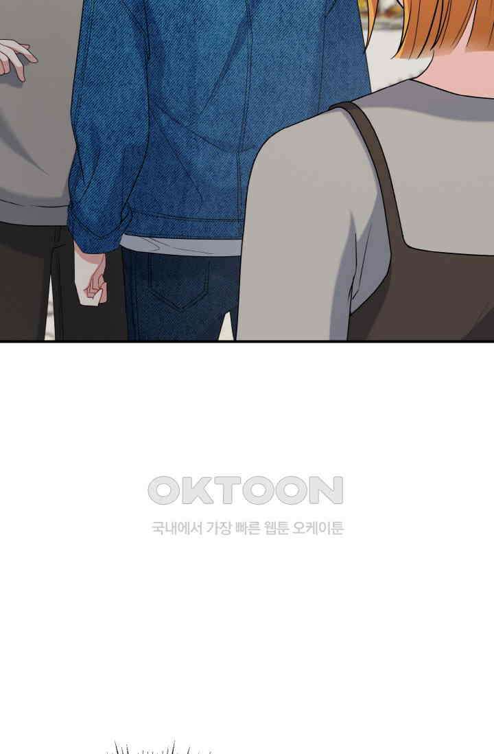 대체불가 키스신 51화 47