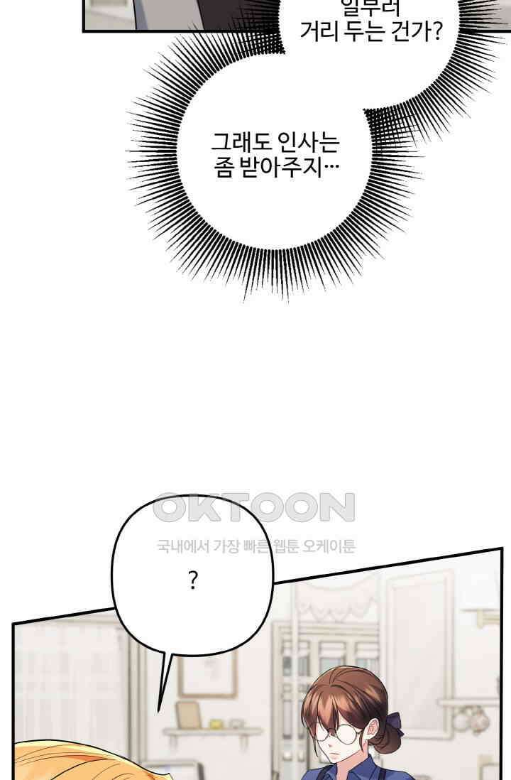 대체불가 키스신 51화 49