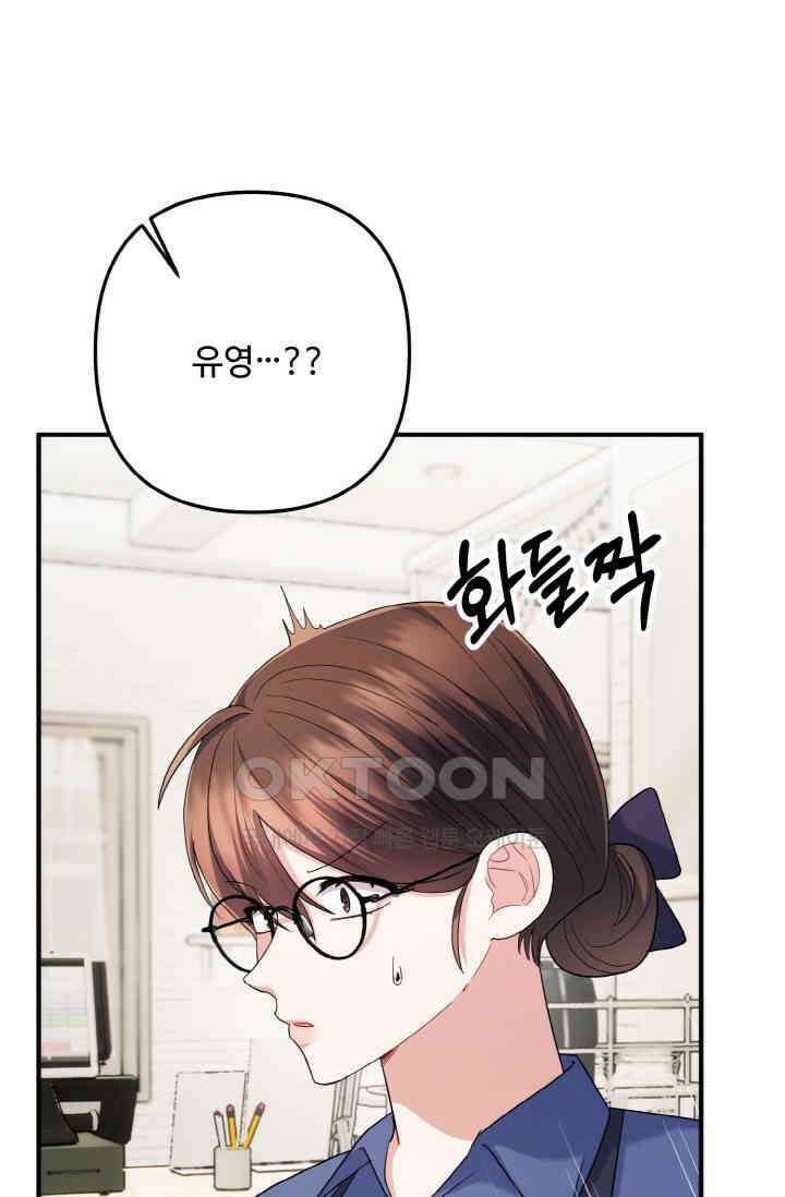 대체불가 키스신 51화 51