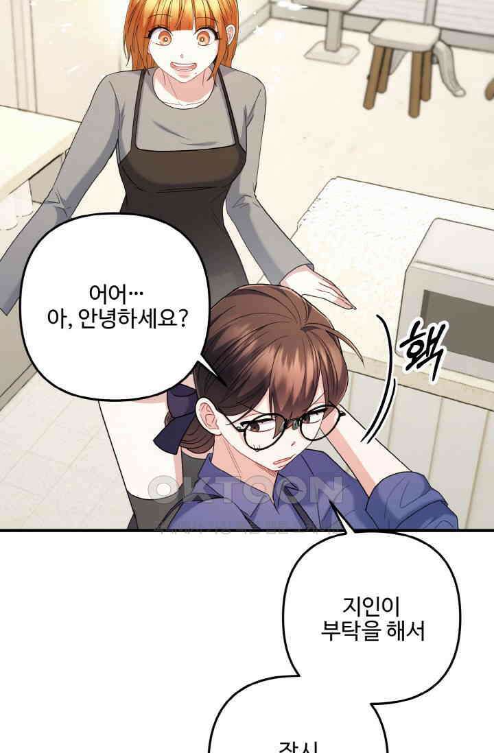 대체불가 키스신 51화 53