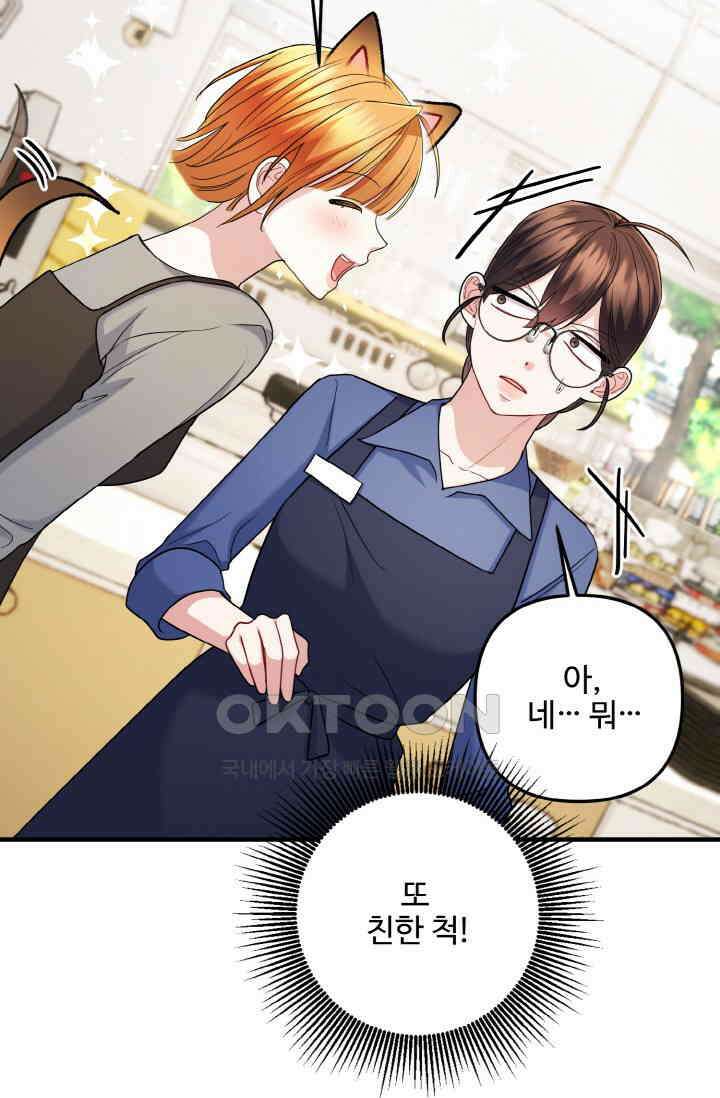 대체불가 키스신 51화 56