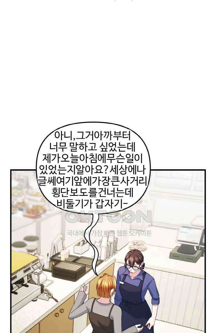 대체불가 키스신 51화 57