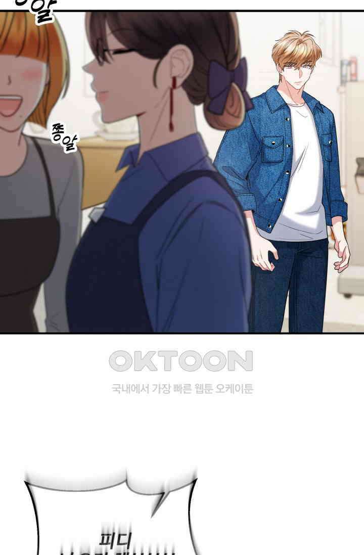 대체불가 키스신 51화 59