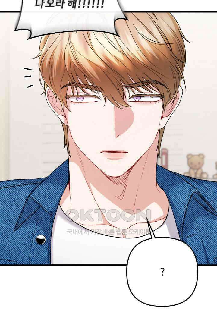 대체불가 키스신 51화 60