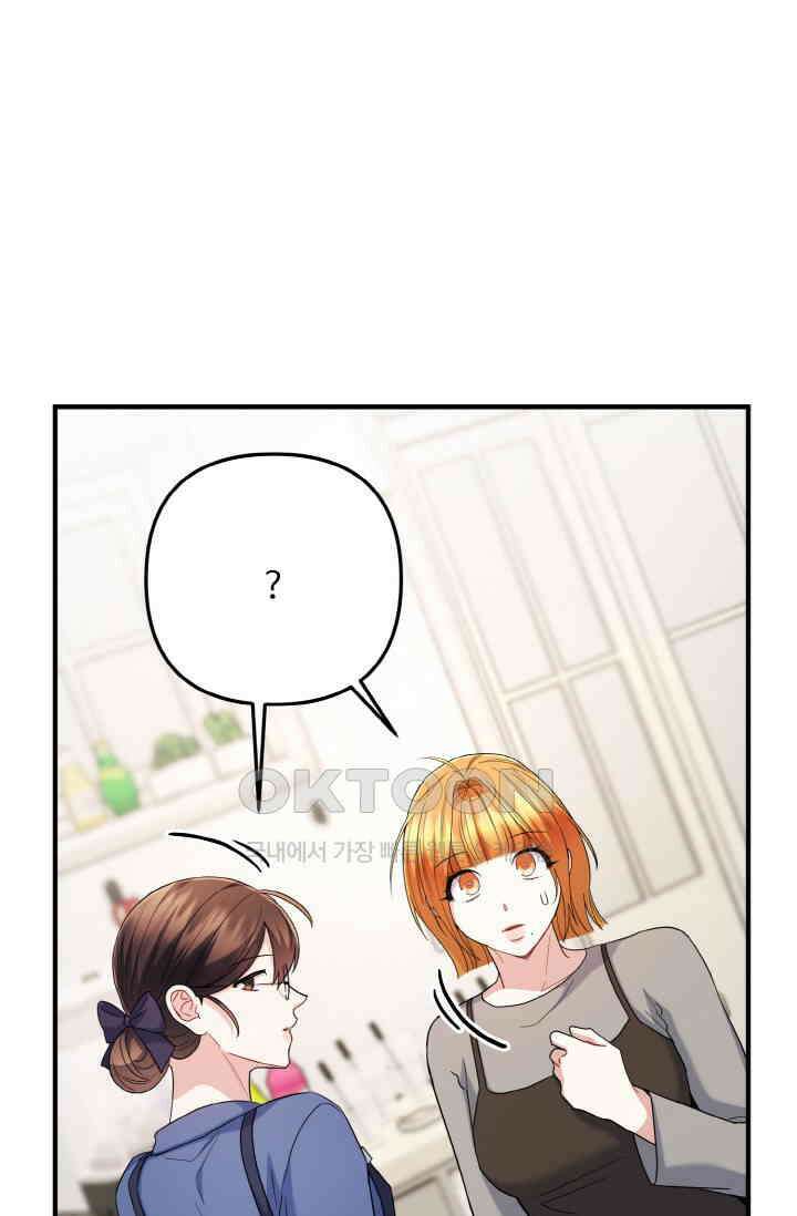 대체불가 키스신 51화 61