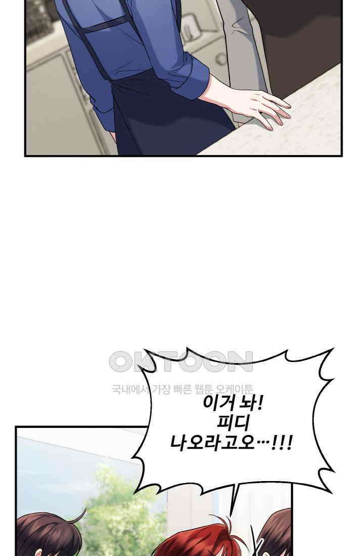 대체불가 키스신 51화 62