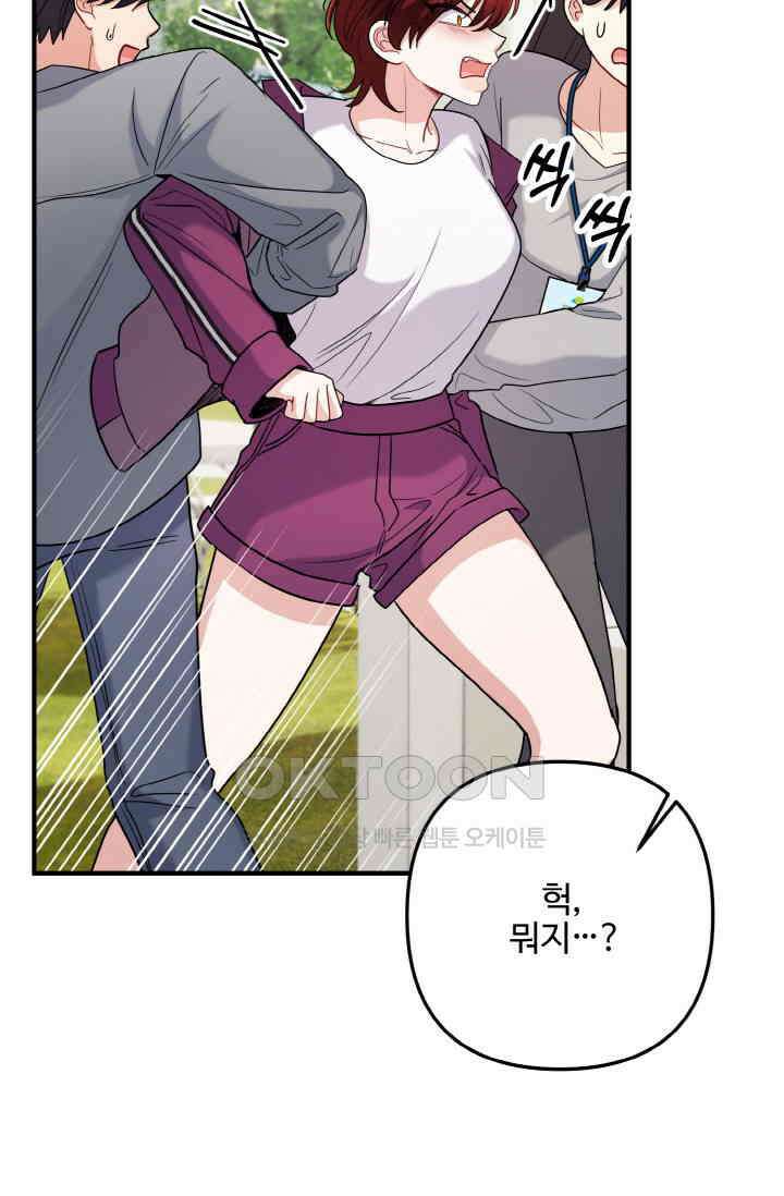 대체불가 키스신 51화 63