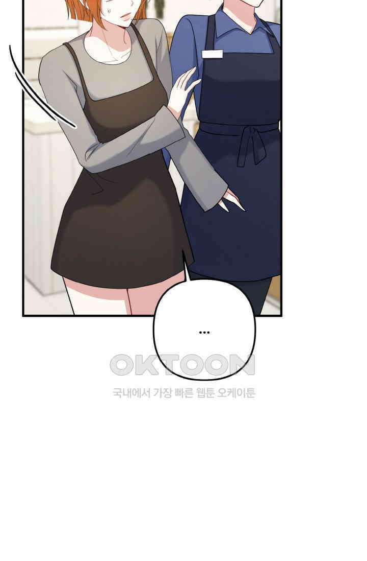 대체불가 키스신 51화 69