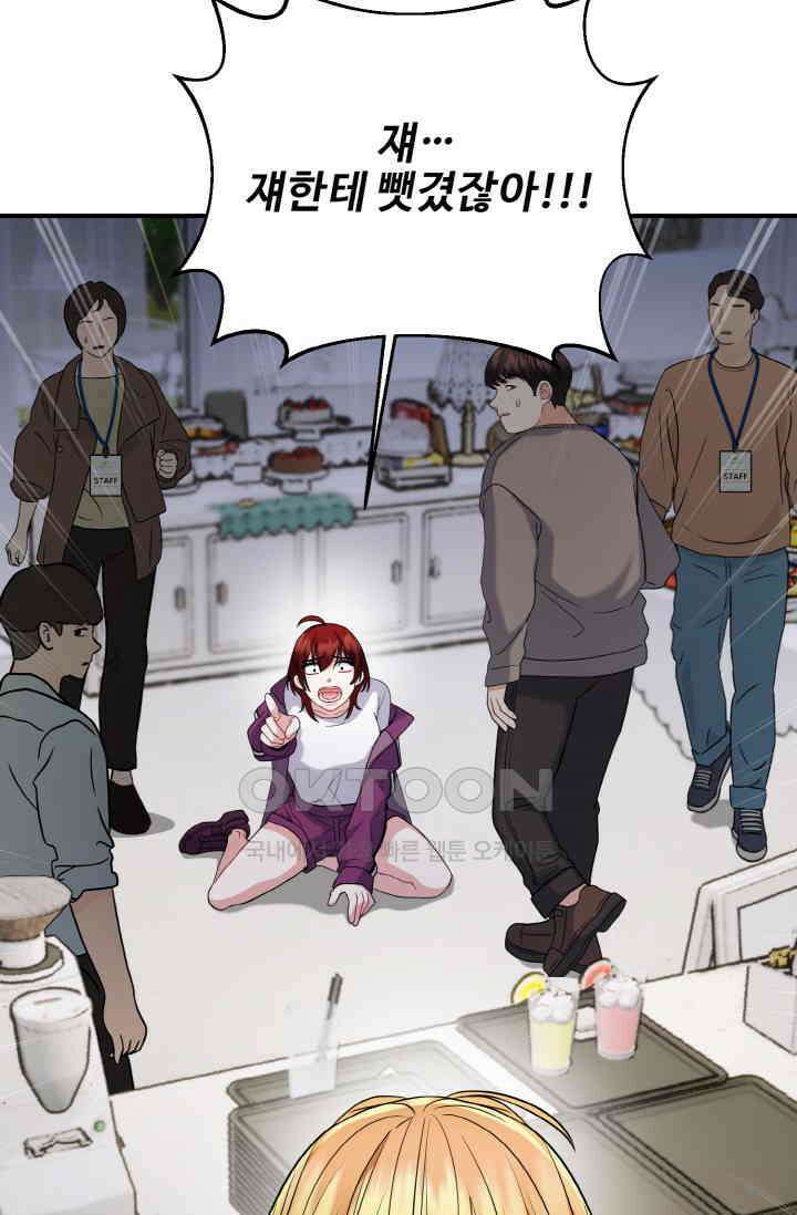 대체불가 키스신 51화 71