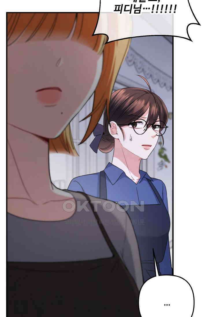 대체불가 키스신 51화 76