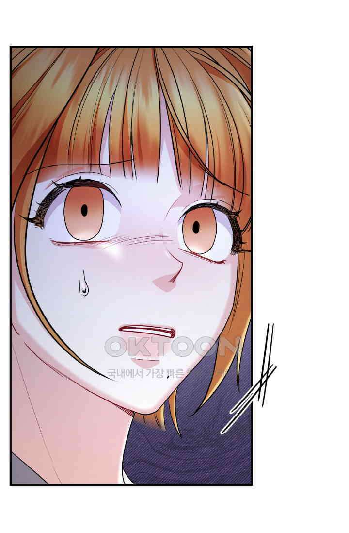 대체불가 키스신 51화 79