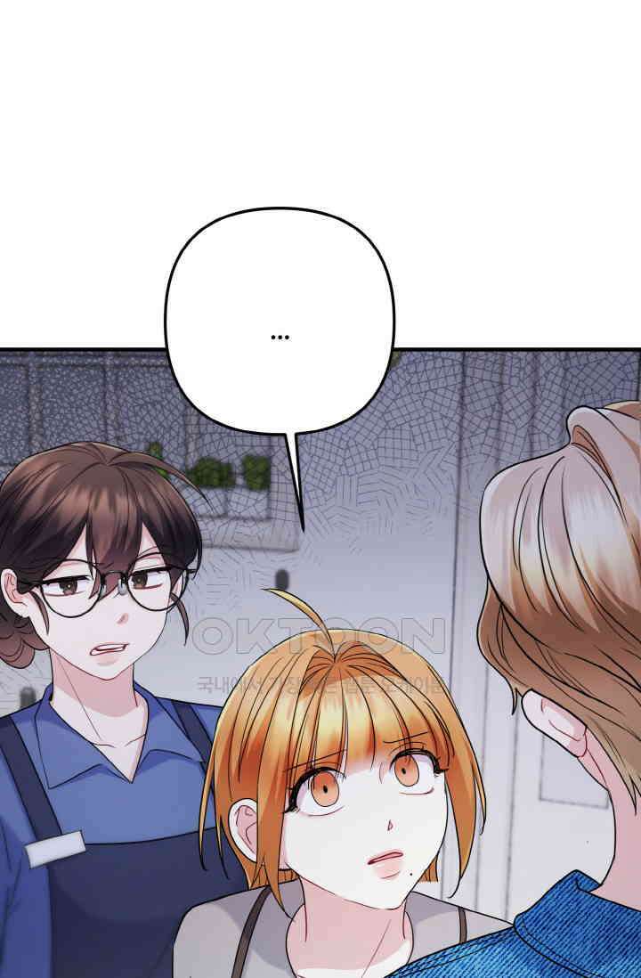 대체불가 키스신 51화 83