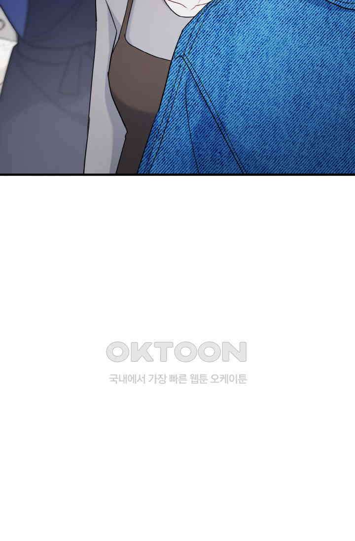 대체불가 키스신 51화 84