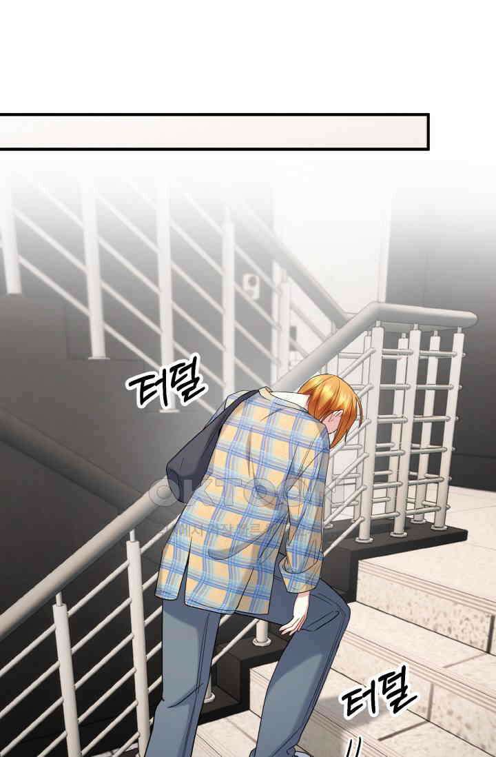 대체불가 키스신 51화 85