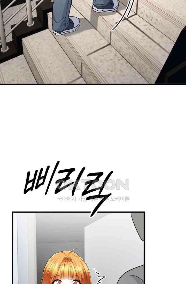 대체불가 키스신 51화 86