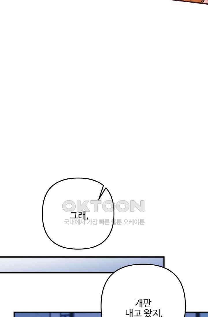 대체불가 키스신 51화 94
