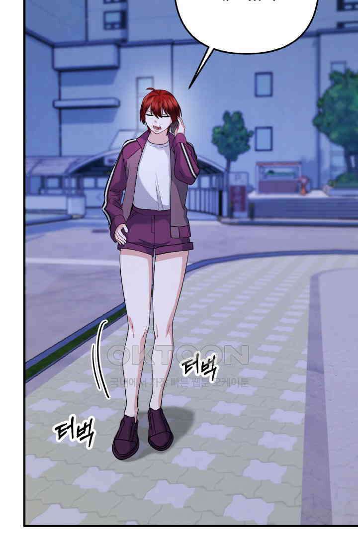 대체불가 키스신 51화 95