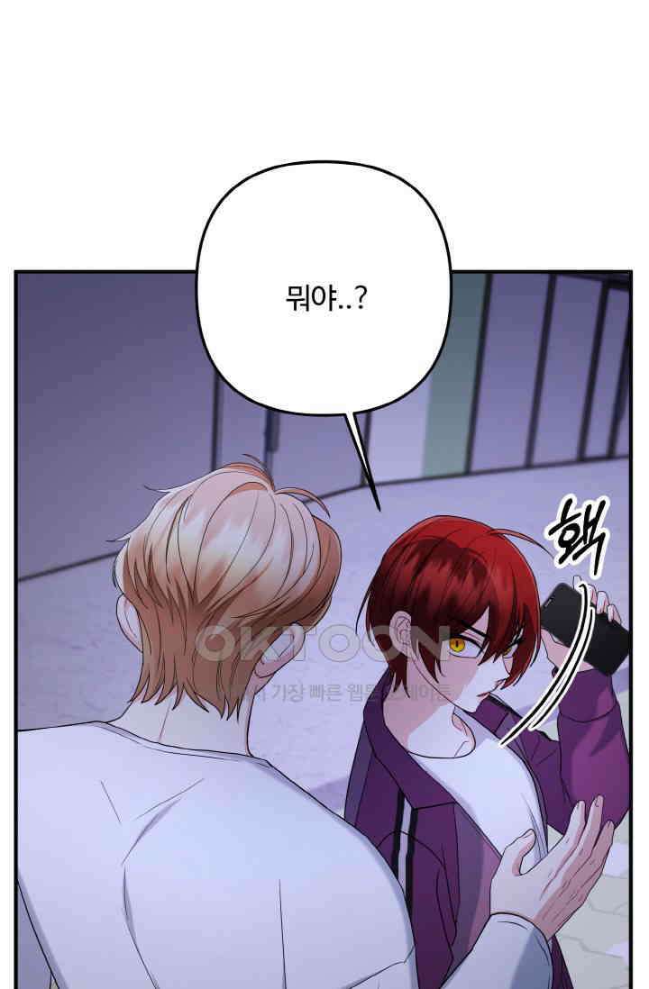 대체불가 키스신 51화 99