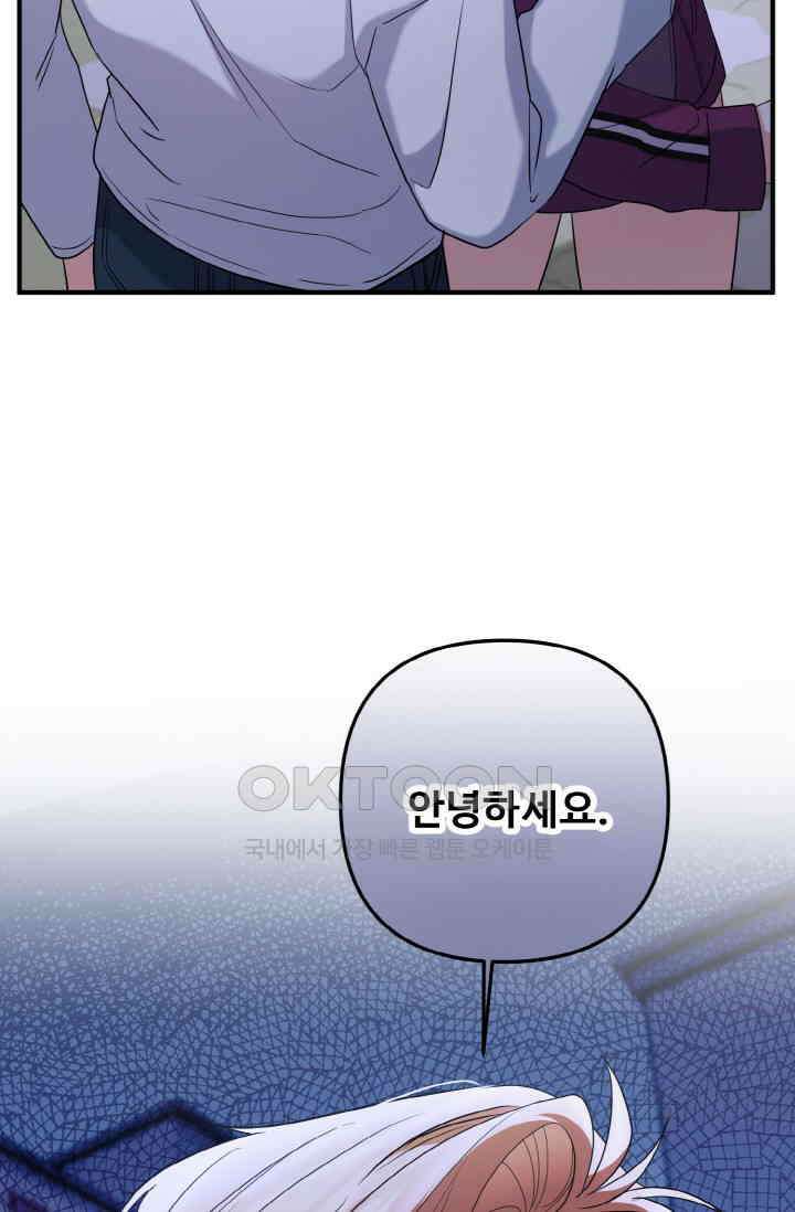 대체불가 키스신 51화 100