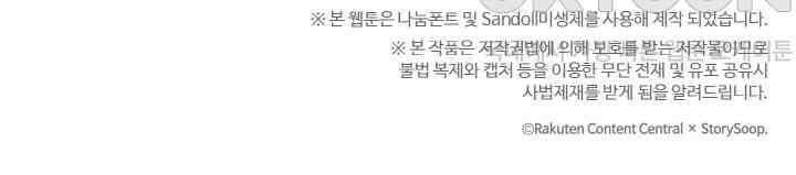 대체불가 키스신 51화 103