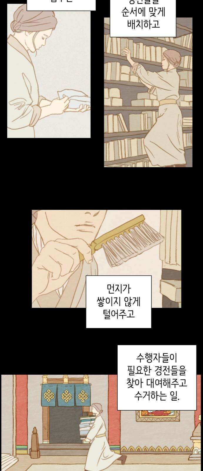 율리 2부 3． 쿠무치 관장의 경우3 2