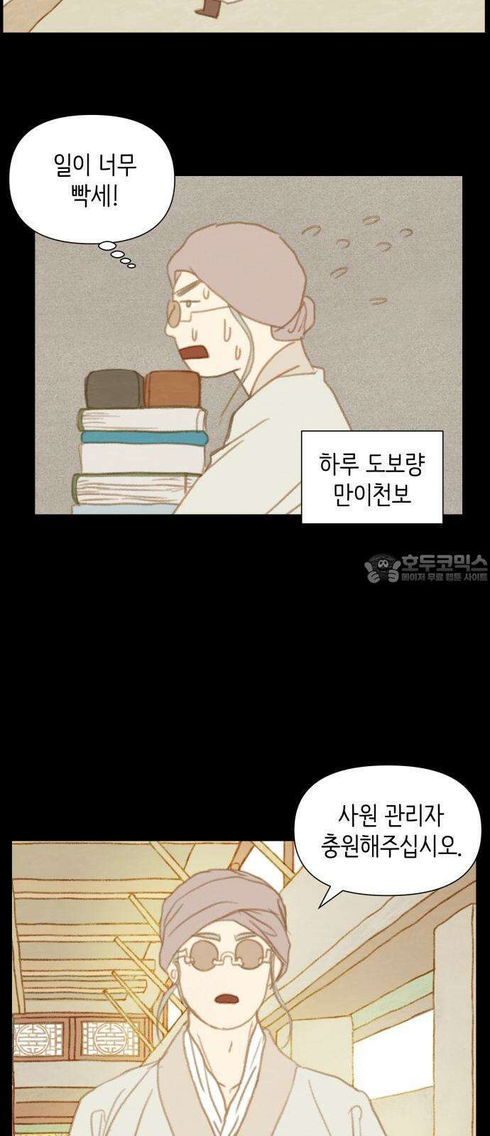 율리 2부 3． 쿠무치 관장의 경우3 3