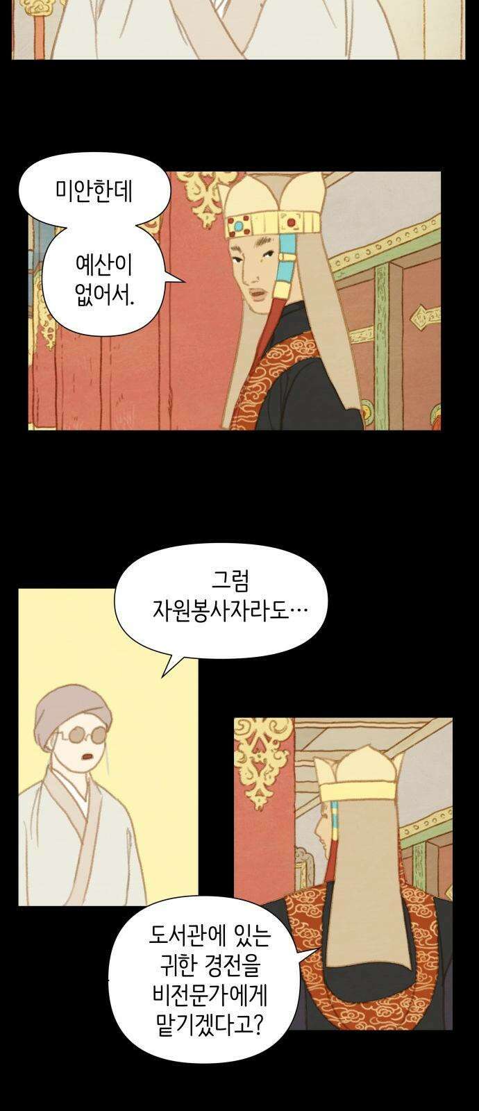 율리 2부 3． 쿠무치 관장의 경우3 4