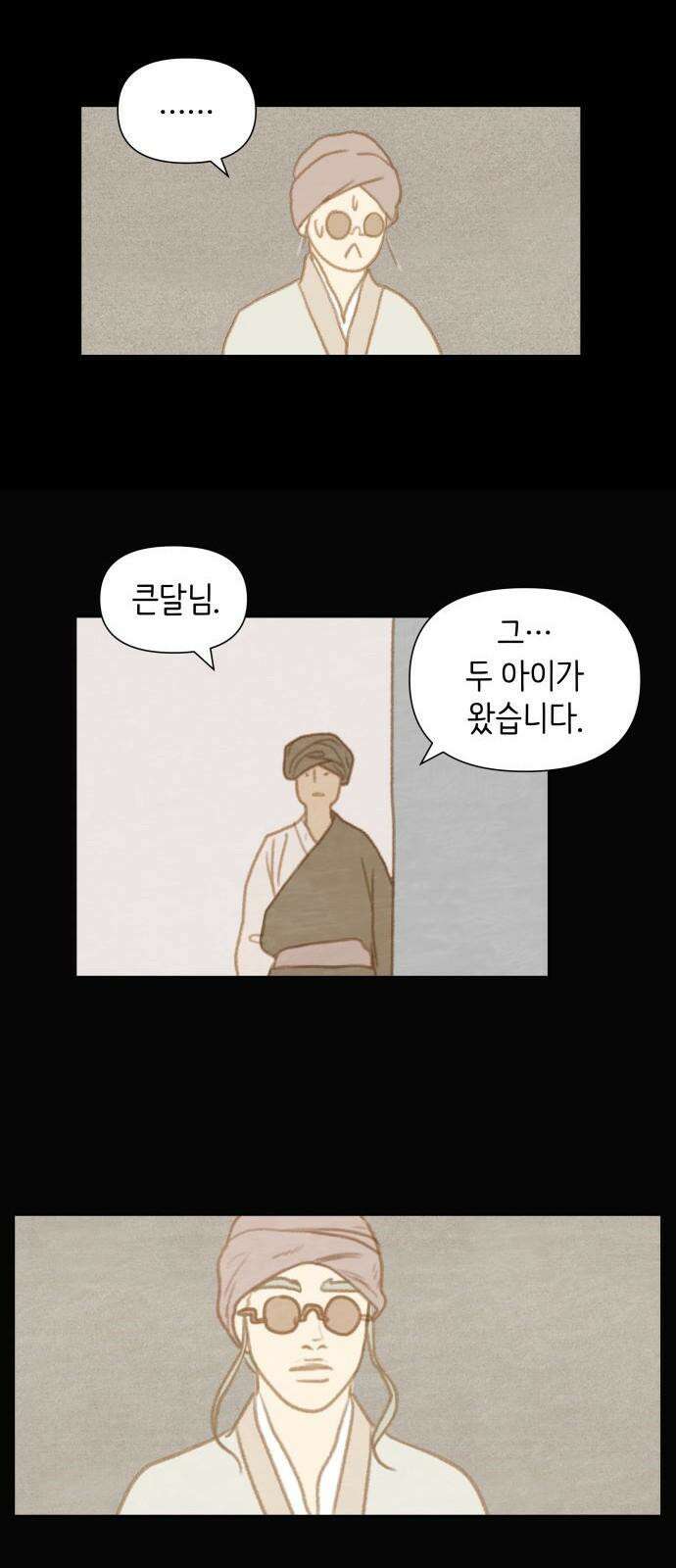 율리 2부 3． 쿠무치 관장의 경우3 5