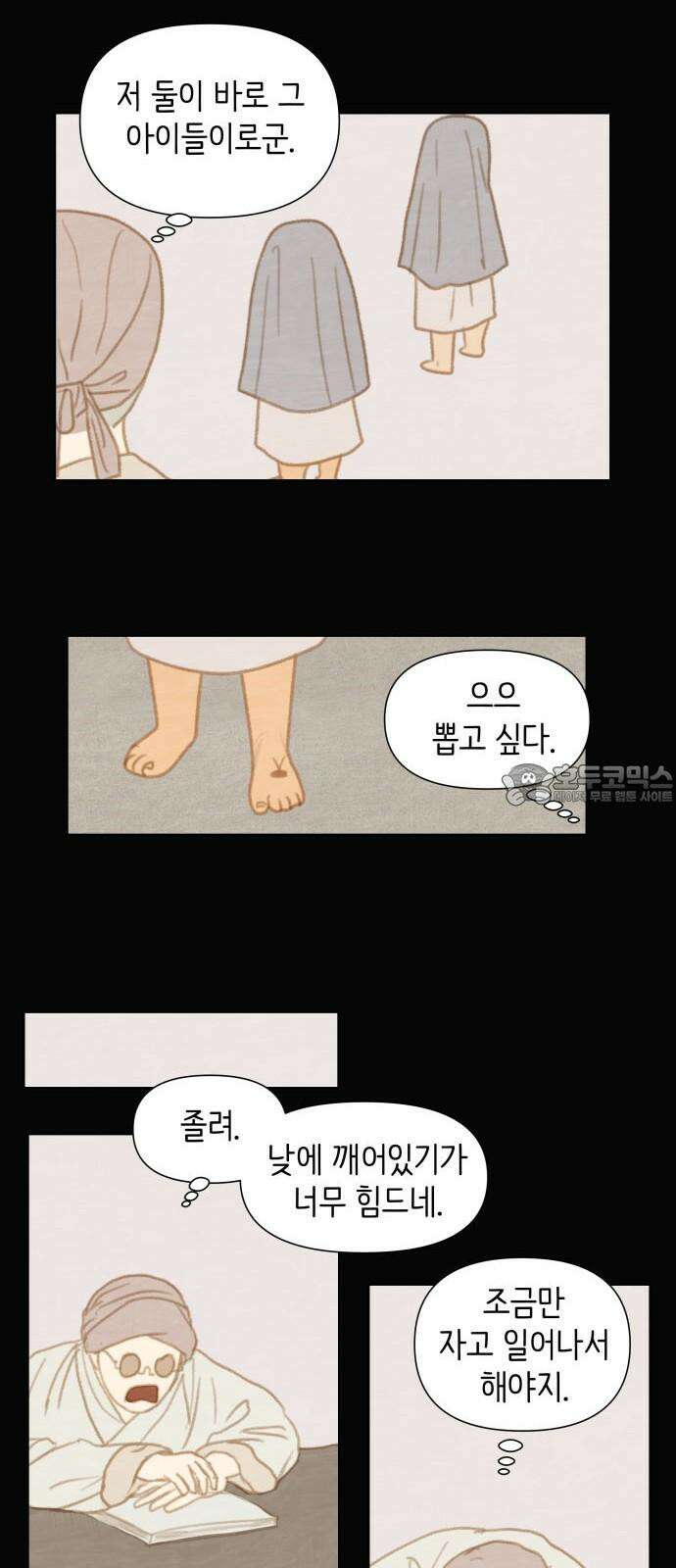 율리 2부 3． 쿠무치 관장의 경우3 6