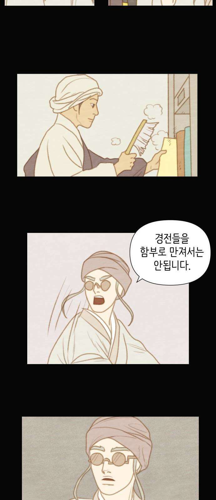 율리 2부 3． 쿠무치 관장의 경우3 8