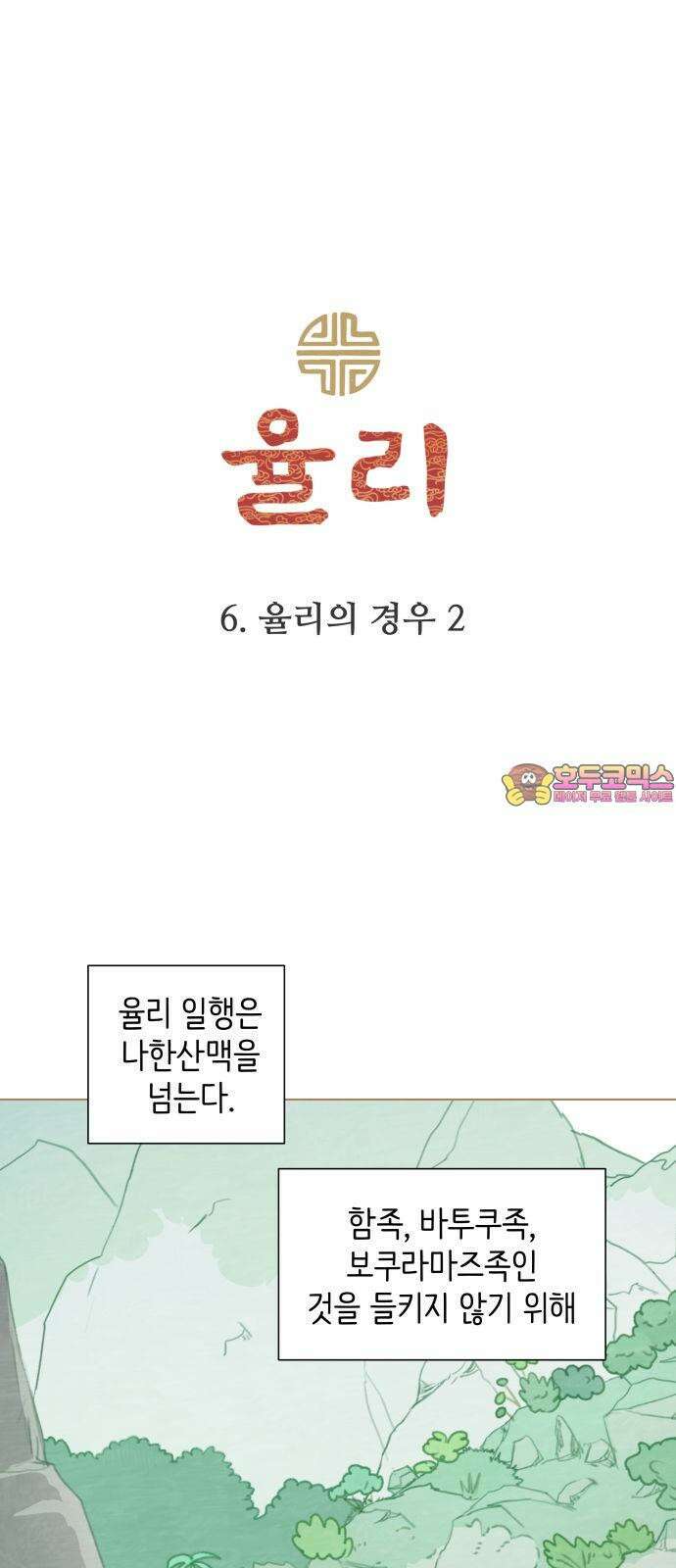 2부 6． 율리의 경우2 1