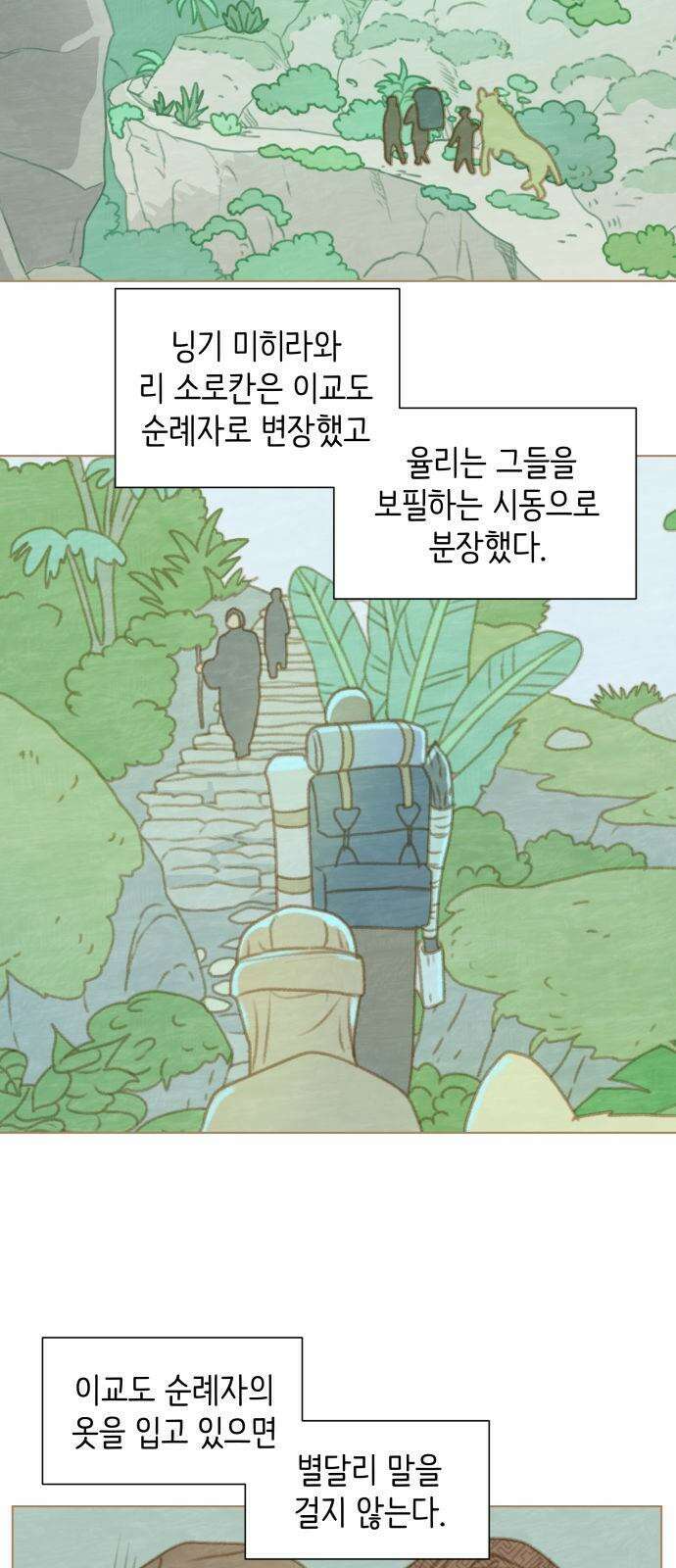 2부 6． 율리의 경우2 2