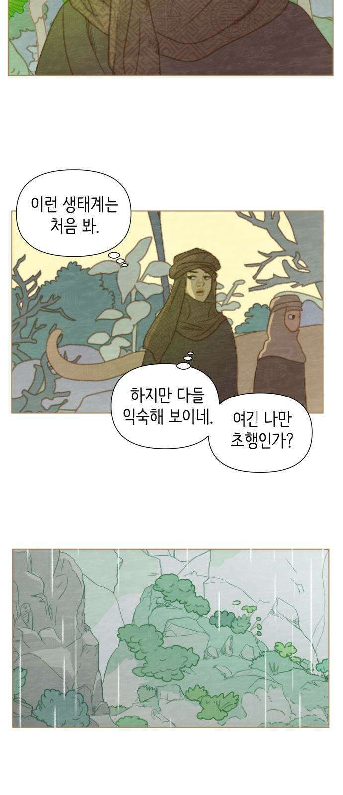 2부 6． 율리의 경우2 5