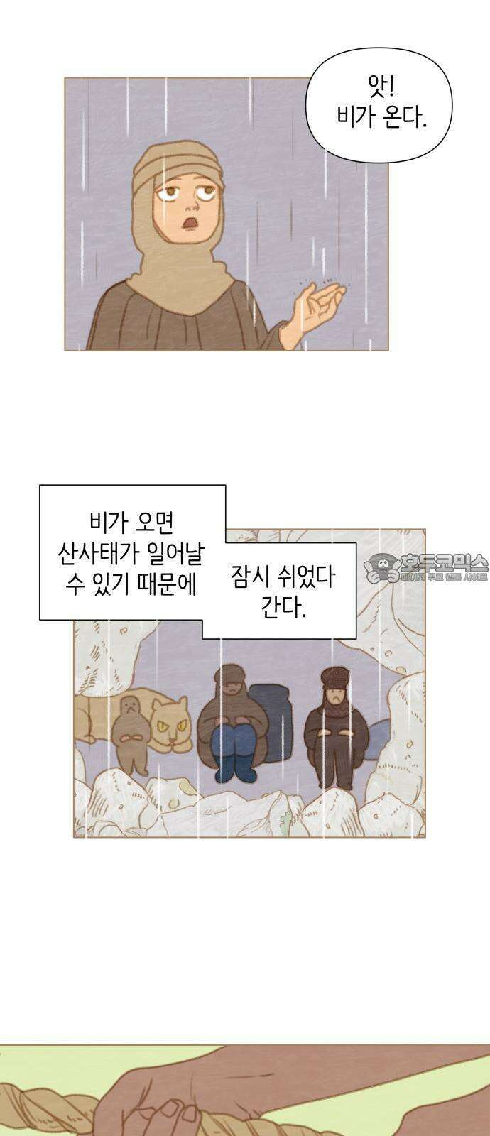 2부 6． 율리의 경우2 6