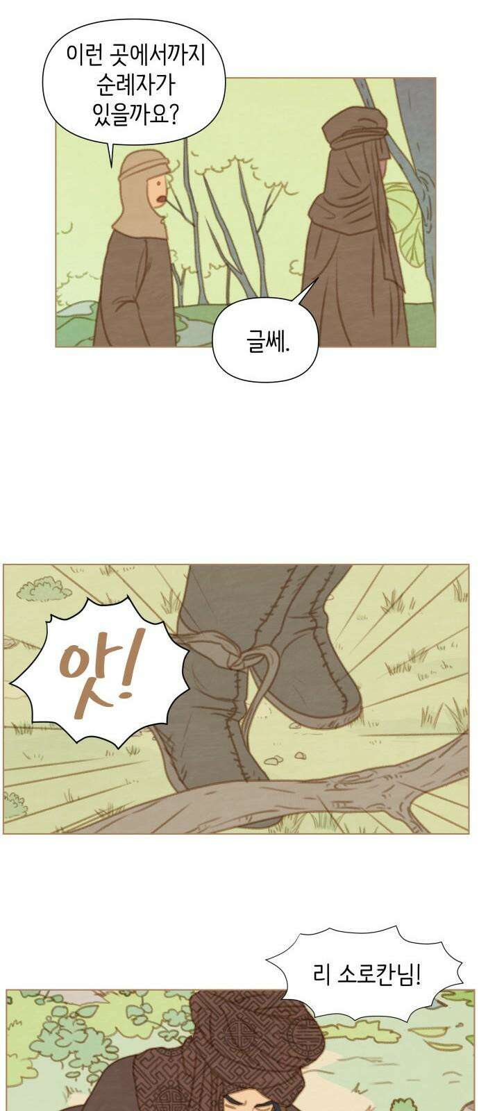 2부 6． 율리의 경우2 8