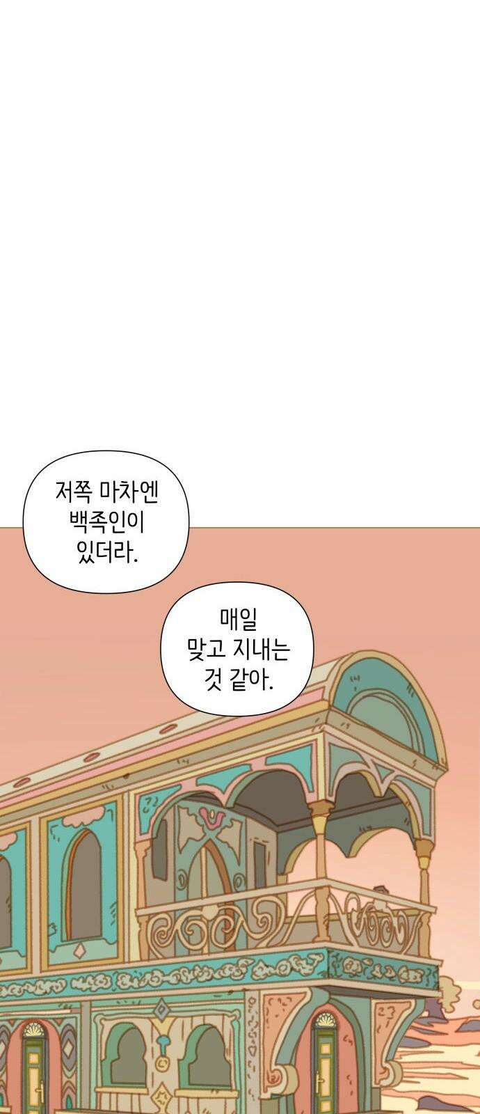 율리 2부 12． 탈출 5
